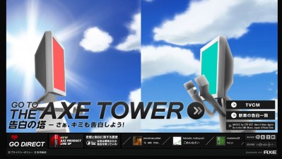 Axe - The Axe Tower