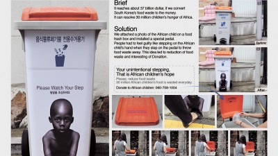 IAK (International Aid Korea) - Please Watch Your Step