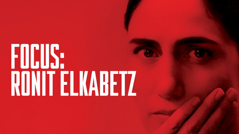 Ambasada Statului Israel vă invită la film: Retrospectiva Ronit Elkabetz