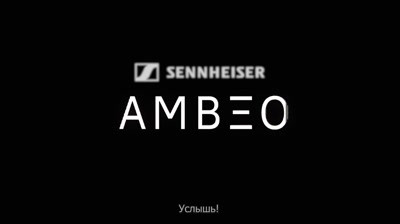 [Case-Study] Sennheiser AMBEO Case