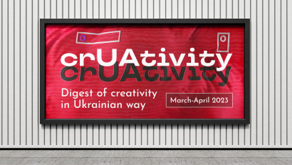 CrUAtivity digest: the life of Ukrainians is reflected in advertising